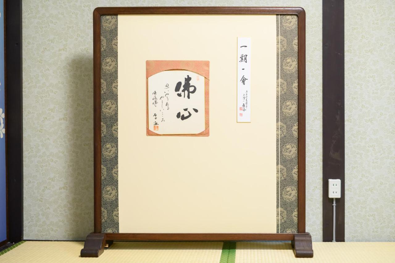 Kyooyado Muromachi Kyōto Exterior foto